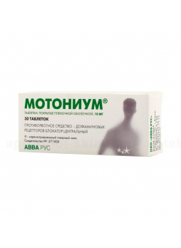 Мотониум тб п/о плен 10 мг N 30