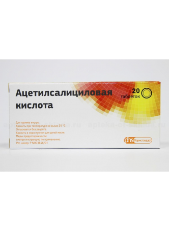 Ацетилсалициловая кислота тб 500мг N 20