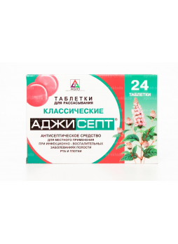 Аджисепт тб д/рассас классические N 24