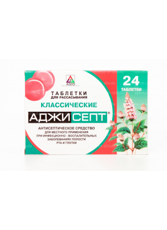 Аджисепт тб д/рассас классические N 24 оптом