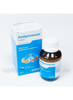 Амброгексал сироп 6 мг/мл 100 мл N1