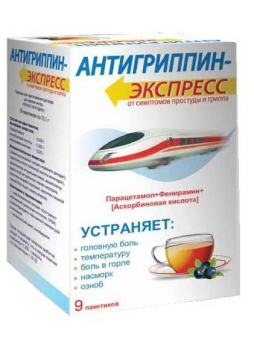 Антигриппин экспресс пор д/пригот р-ра д/внутр прим черная смородина 13,1г N 9
