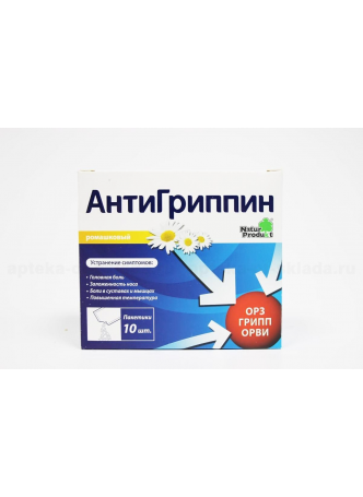 Антигриппин пор д/приг р-ра д/внутр прим ромашка N 10