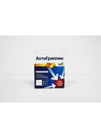 Антигриппин пор мед/лимон N 3 оптом
