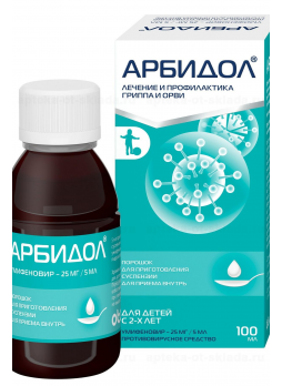 Арбидол порошок д/приг суспензии 25 мг/5 мл 100 мл N 1