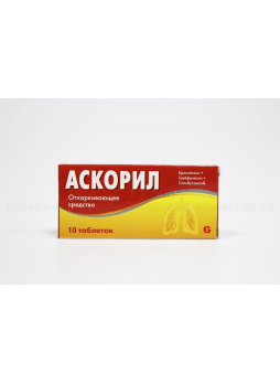 Аскорил тб N 10