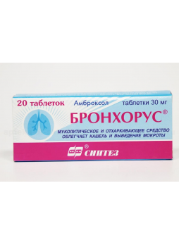 Бронхорус тб 30мг N 20