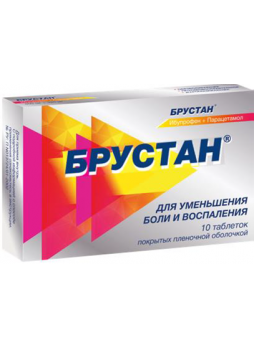 Брустан тб п/о N 10