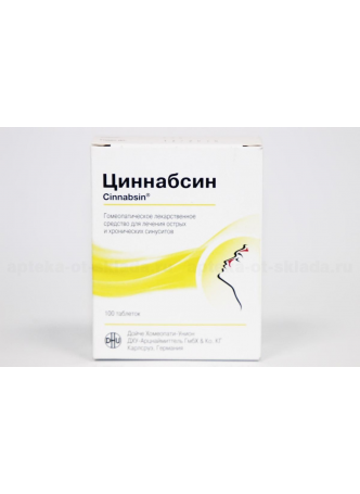 Циннабсин тб д/рассас N 100 оптом