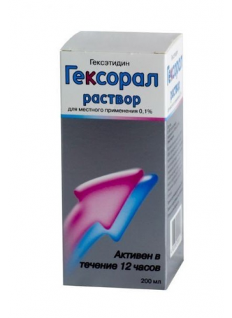 Гексорал р-р 0,1% фл 200мл N 1 оптом