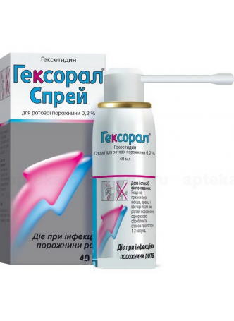Гексорал спрей 0.2% фл 40мл N 1