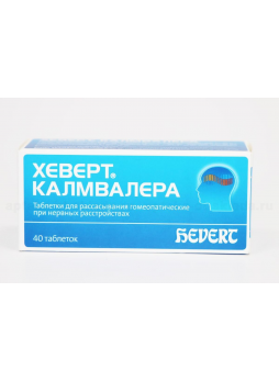 Хеверт Калмвалера тб д/рассас N 40