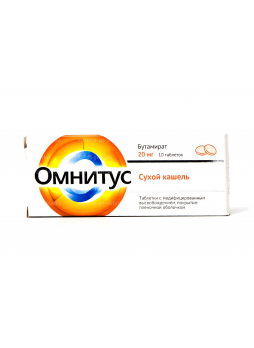 Омнитус тб п/о плен с модиф высв 20мг N 10