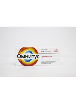 Омнитус тб с модиф высв 50 мг N 10