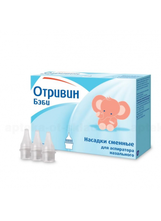 Отривин беби смен насадки д/аспиратора назального N 10 оптом