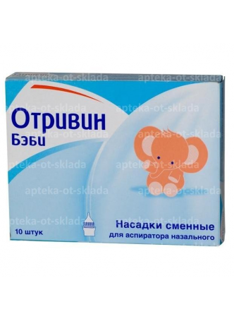 Отривин беби смен насадки д/аспиратора назального N 10