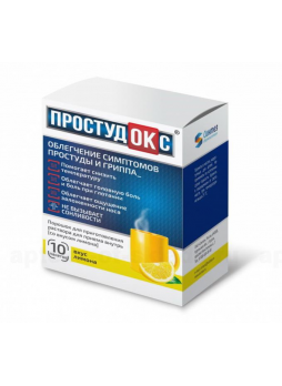 Простудокс пор д/приг р-ра лимон N 10