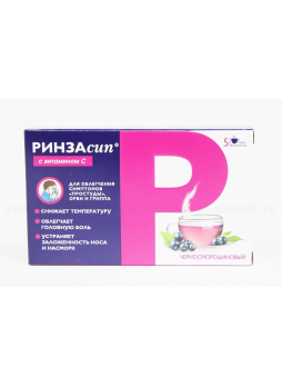 Ринзасип с витамином С черная смородина 5г N 5