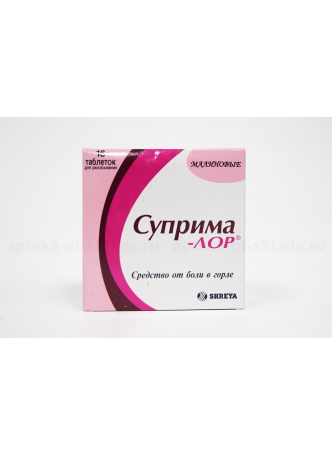 Суприма-ЛОР тб д/рассас малина N 16