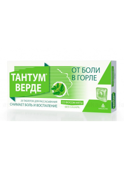 Тантум Верде тб д/рассас 3мг вкус мяты N 20