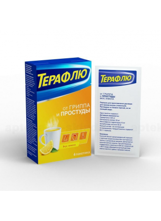 Терафлю пор пак со вкусом лимона N 4