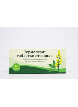 Термопсол тб N 10