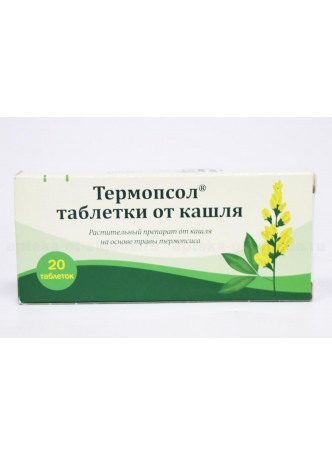 Термопсол тб N 20