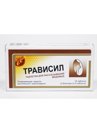Трависил мед тб д/рассас N 16