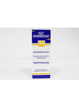 Бензилбензоат эмульсия 20% 200г фл N 1