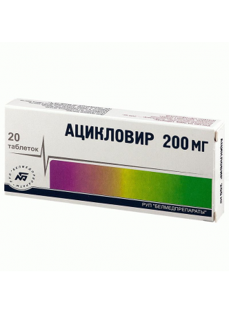 Ацикловир тб 200мг N 20 оптом
