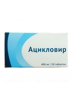 Ацикловир тб 400мг N 20