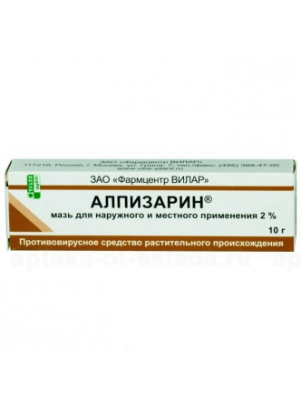 Алпизарин мазь д/наруж и местн прим 2% 10г N 1 оптом