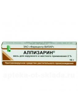 Алпизарин мазь д/наруж и местн прим 2% 10г N 1