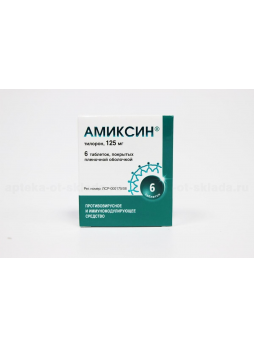 Амиксин тб п/о плен 125мг N 6