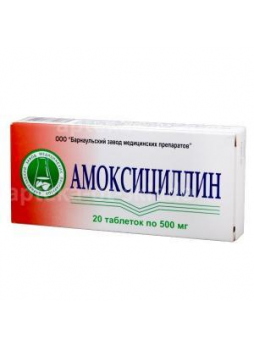 Амоксициллин тб 500мг N 20