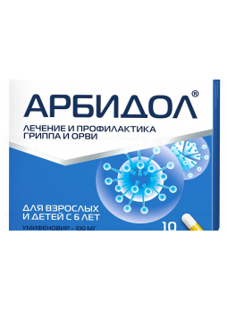 Арбидол капс 100мг N 10