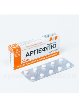 Арпефлю таб п/о пленочной 50 мг N 10 оптом