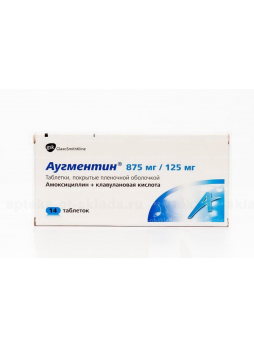 Аугментинтб п/о плен 1г N 14