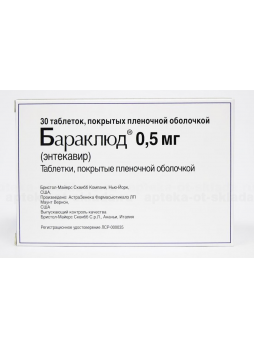 Бараклюд тб п/о плен 0,5 мг N 30
