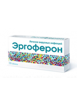 Эргоферон тб д/расс N 20