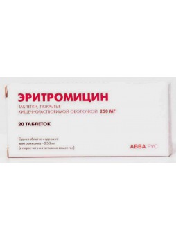 Эритромицин тб кишечнораст 250мг N 20