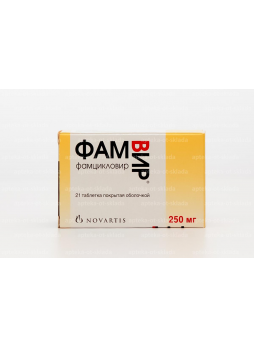 Фамвир тб п/о 250мг N 21