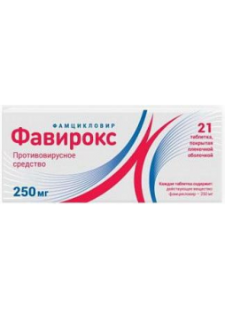 Фавирокс таб п/о плен 250мг N 21