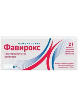 Фавирокс таб п/о плен 500мг N 21