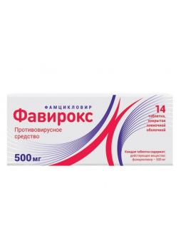 Фавирокс таб п/об плен 500мг N 14