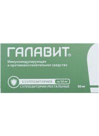 Галавит супп рект 50мг N 5 оптом