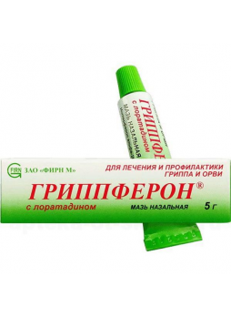Гриппферон с лоратадином мазь наз. 10 000 МЕ/г+ 2 мг/г 5 г N1, Фирн М ЗАО