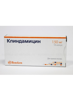 Клиндамицин капс 150мг N 16
