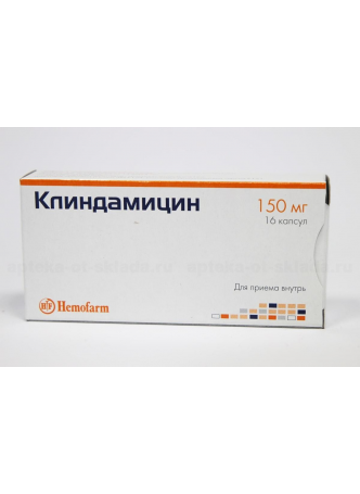 Клиндамицин капс 150мг N 16 оптом