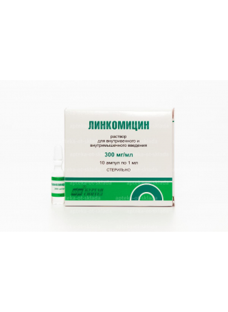 Линкомицина гидрохлорид амп 30% 1мл N 10 оптом